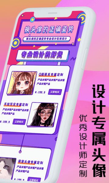 魔力头像大全截图1