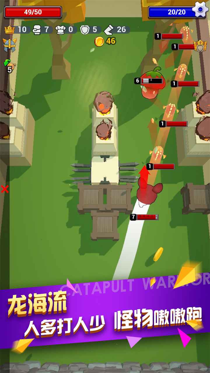 弹射勇者截图1