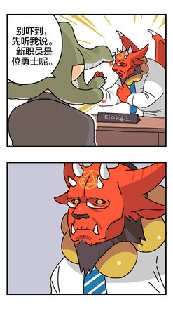 魔界电子截图0