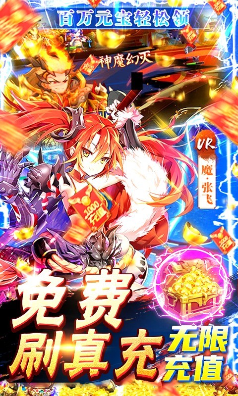 真龙英雄2023  v1.0.6