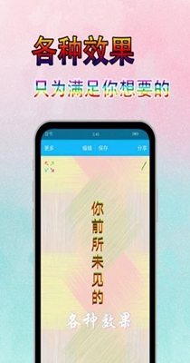 字体美图秀截图1