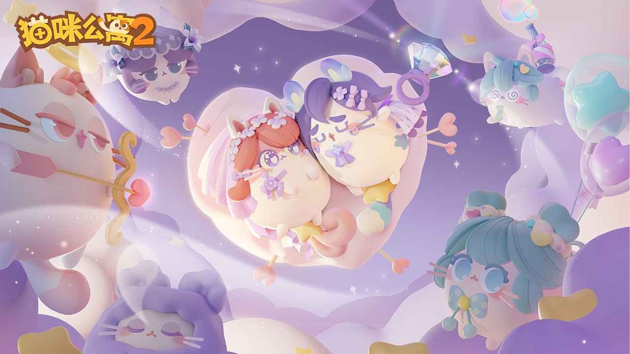 猫咪公寓2最新版截图1