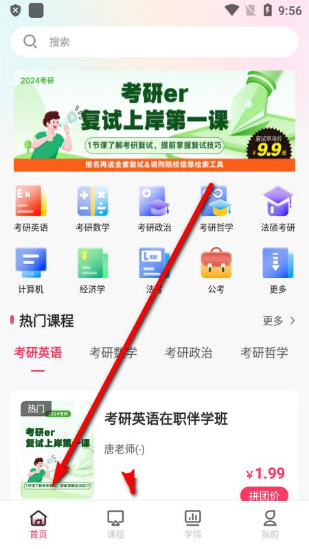易过云课堂