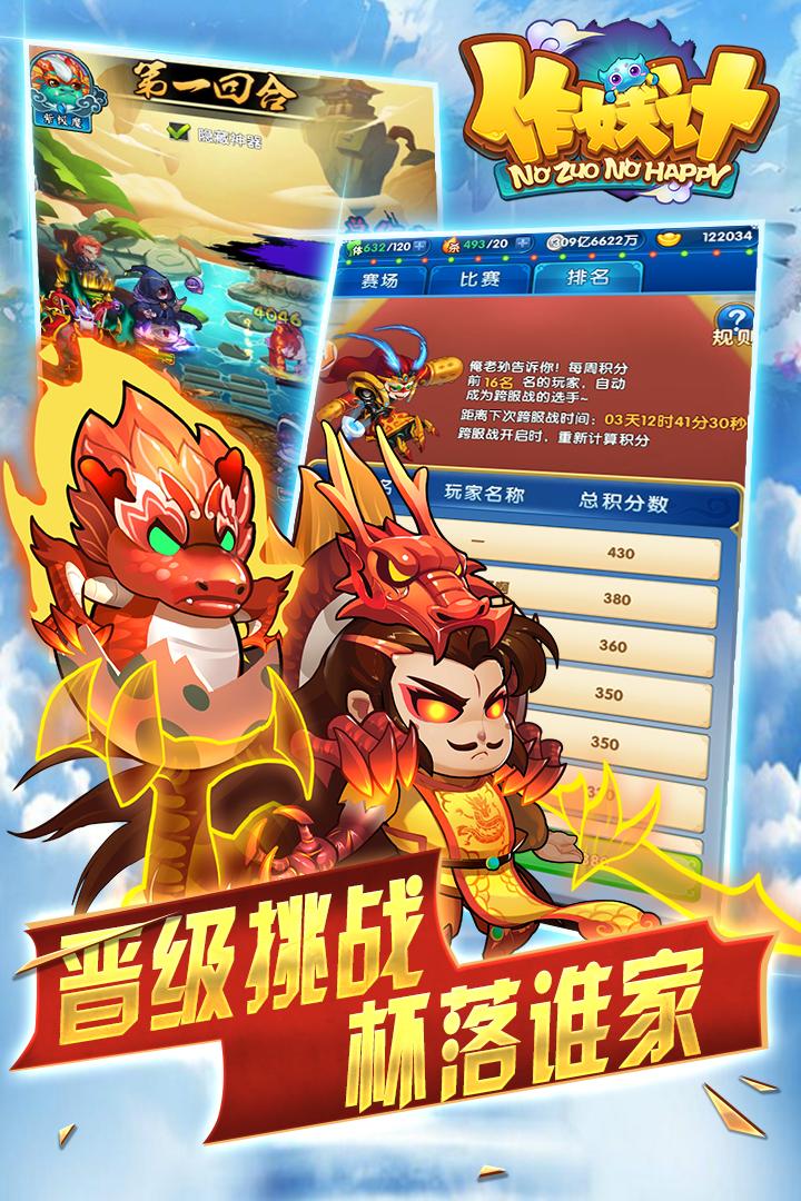 作妖计 版本：9.0.5