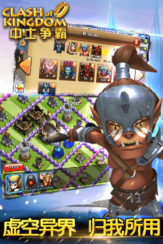 中土争霸内购修改版 v1.18安卓版