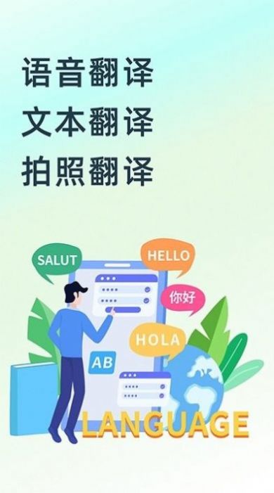 英文翻译器王截图0