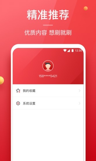 盈米头条