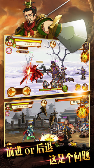 狂斩三国3经典版  九游版截图2