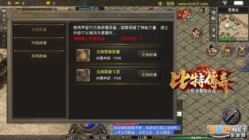 比特1.76复古国战 传奇 v3.1.3