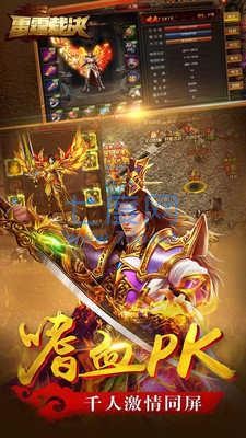 杀神恶魔皇图BT截图1