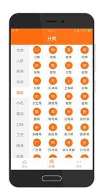 就是菜谱截图1