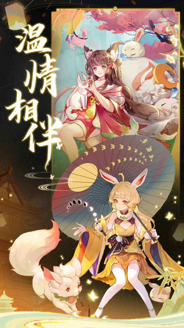 长安幻想游戏内测官方版图片1