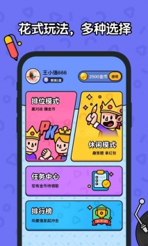 大题王截图3