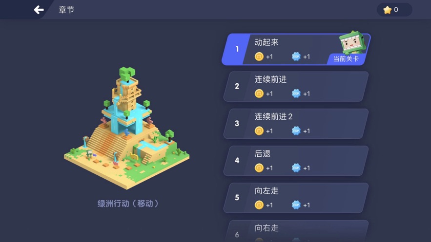 迷你编程官方版
