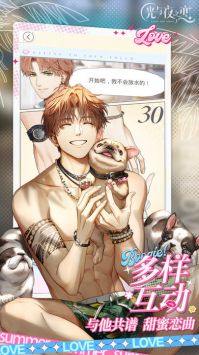 光与夜之恋正版手游 v3.1.5