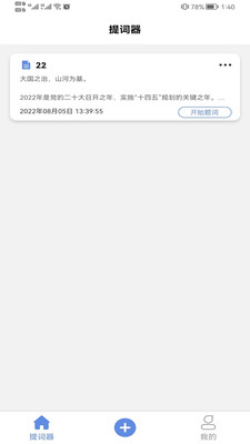 喵直播助手截图0