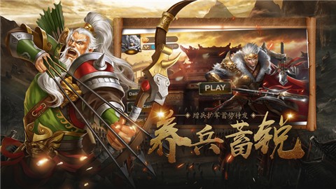 群雄割据全面战争 V 1.0