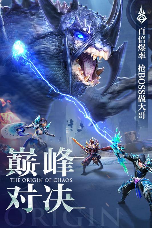 混沌起源破解版 v0.4.1