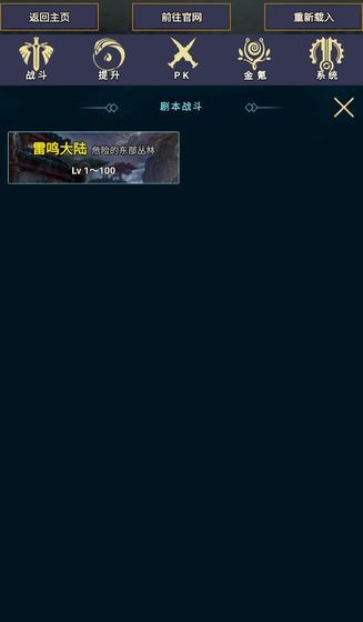拜游超神截图1