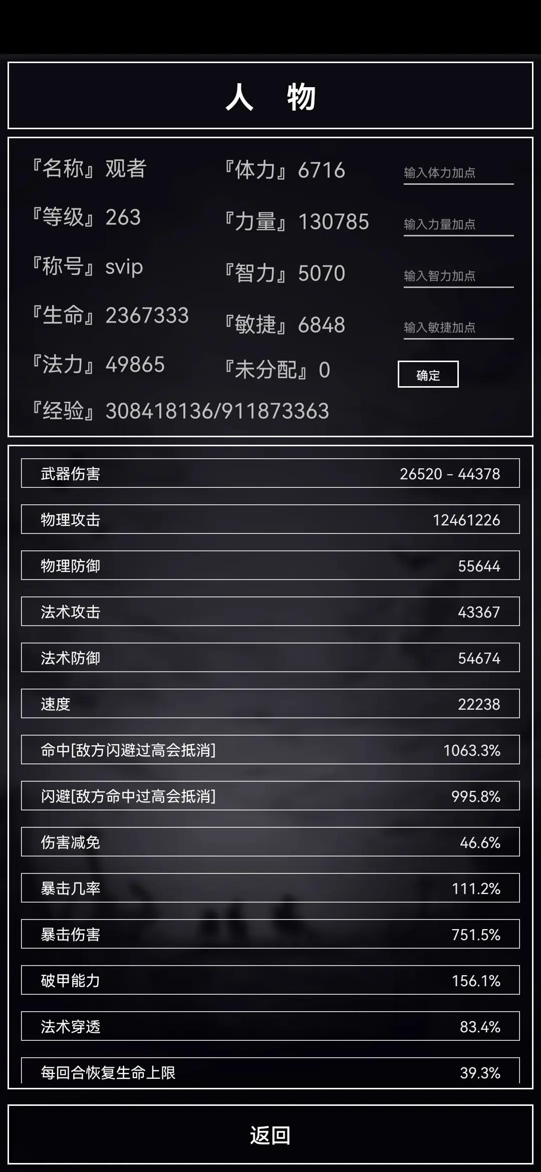 魔武无限
