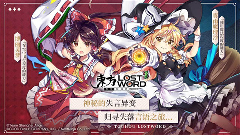 东方归言录1.9.2