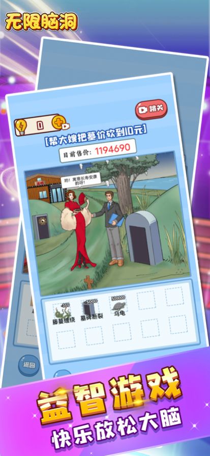 无限脑洞宿舍怪谈截图0