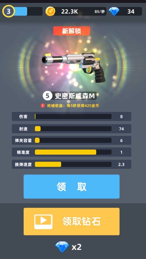 抖音拇指枪王免费金币中文版下载图片1