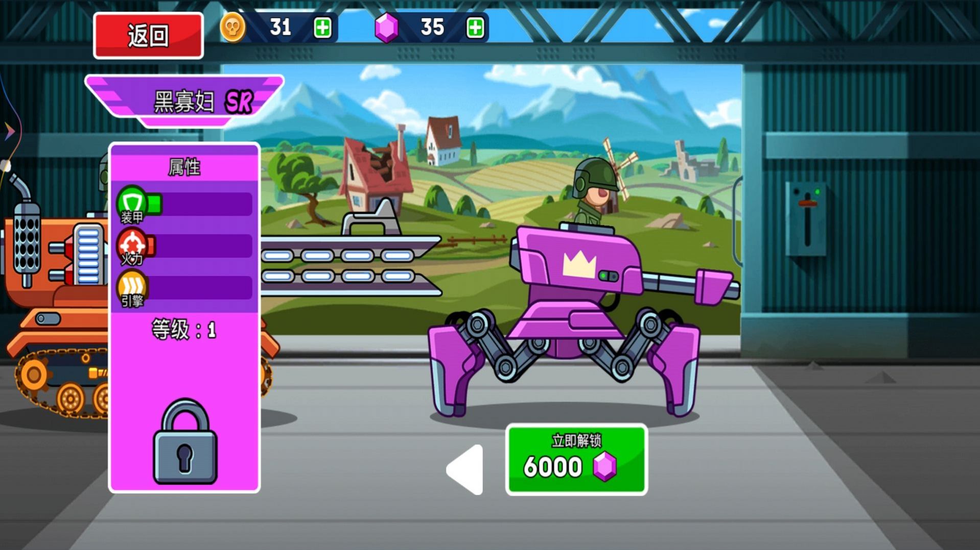 无敌的坦克安卓手机版  v3.0.1