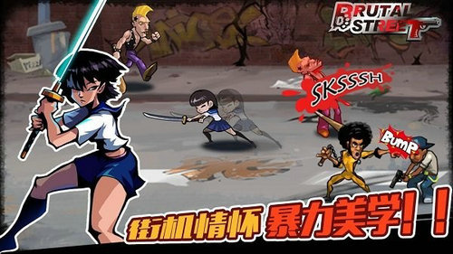 暴力竞技场截图1