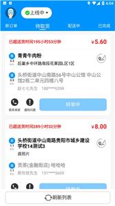 易小达骑手