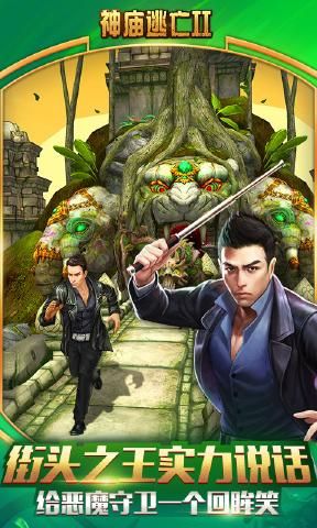 神庙逃亡24.3.2免费金币安卓最新中文版 截图2
