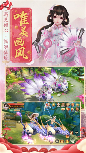 修仙无双手游安卓版截图1