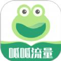 呱呱流量
