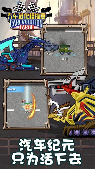 汽车进化模拟器  v1.0.8
