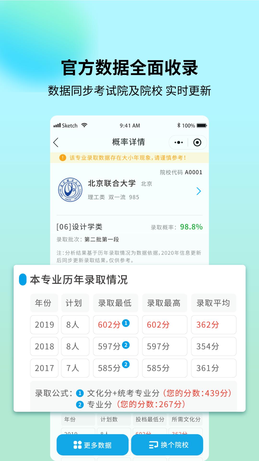 艺考志愿宝  v1.3.57