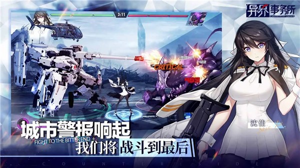 异界事务所国服截图0