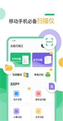完美扫描仪.jpg