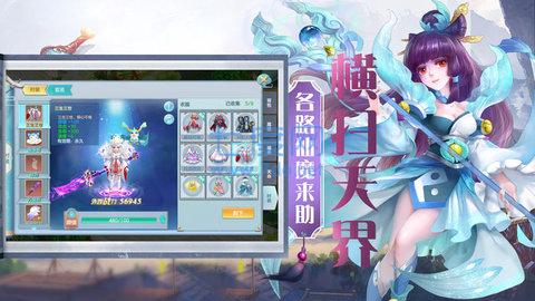 神仙与妖怪果盘截图2