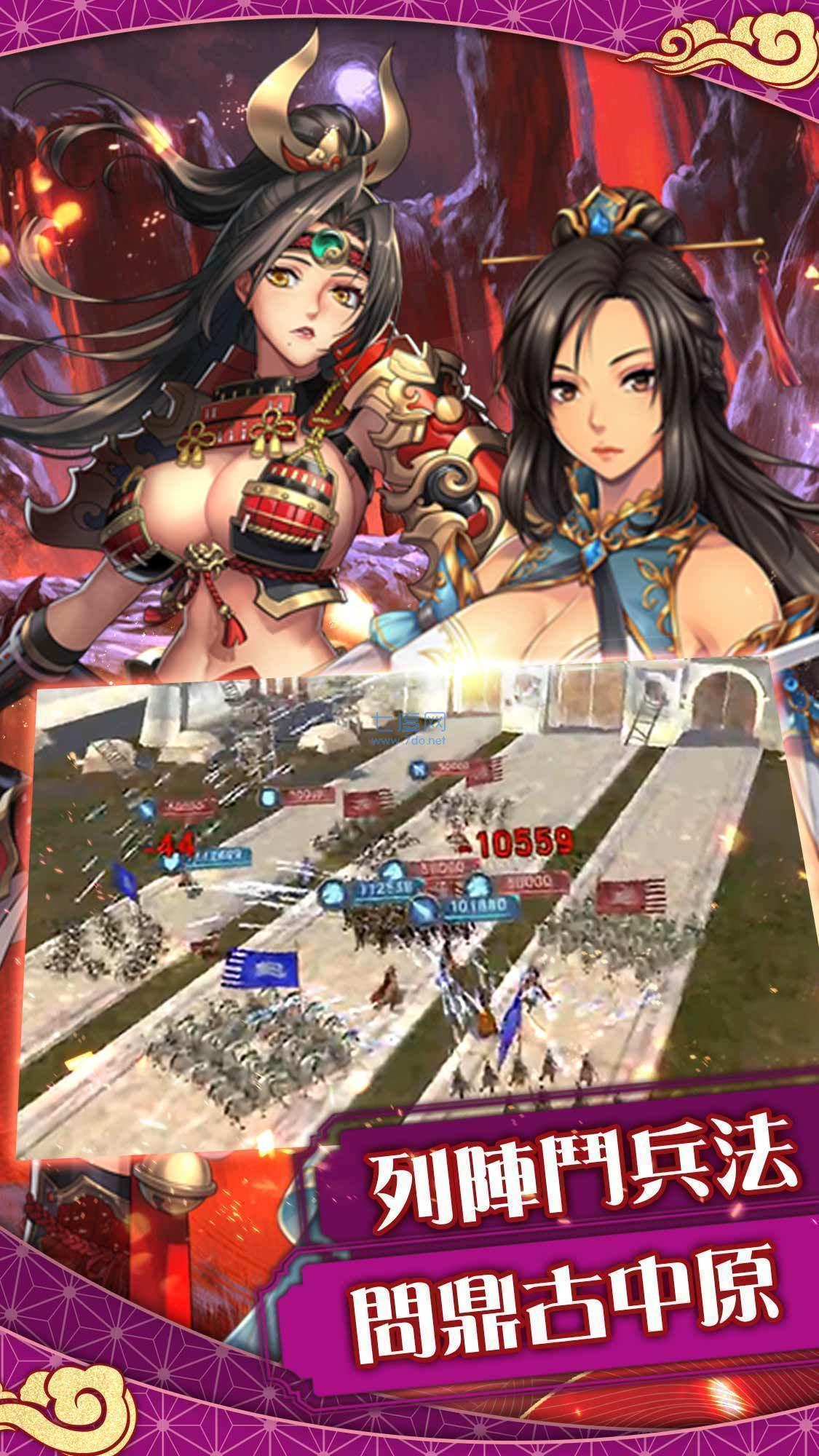 三国恋姬传 v3.1.0.00
