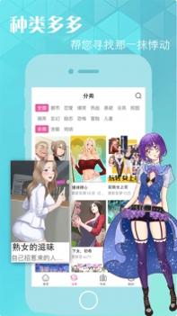 顶通漫画截图0