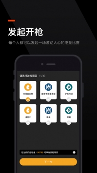 蜘蛛电竞截图1