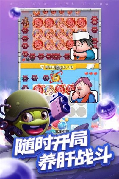 球球英雄合成单机最新版下载图片2