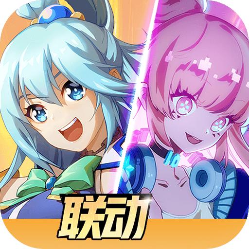 非人学园旧版本