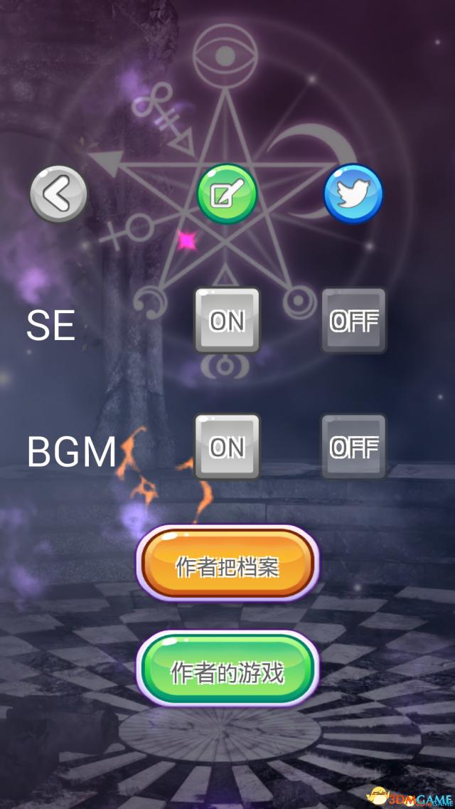 东方弹弹珠 汉化版截图3