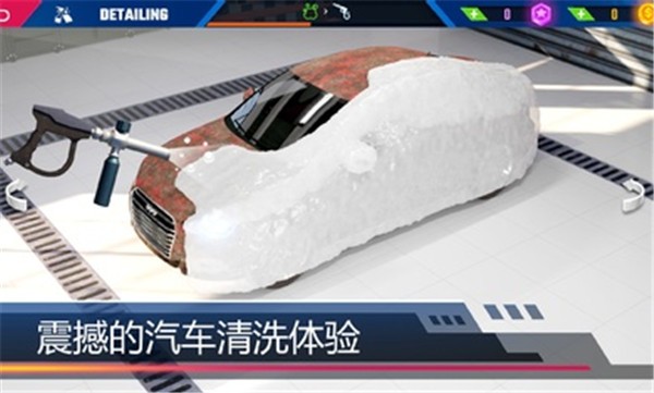 汽车美容模拟2023  v1.1.10