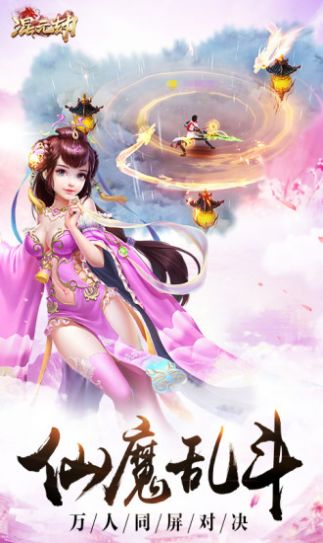 混元劫之天命手游官方版  v5.0.1