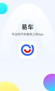 易车  v10.94.1