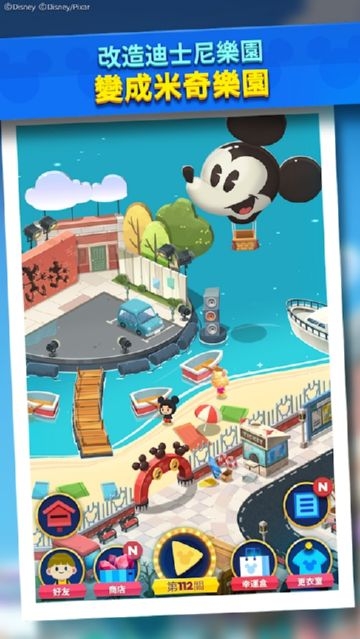 迪士尼POP TOWN截图3