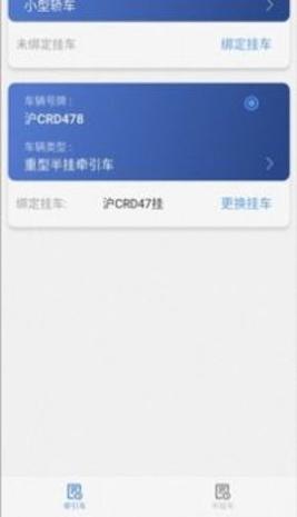 码上道截图1