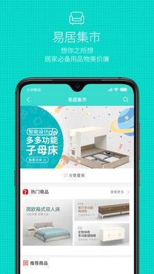 魔方屋截图3